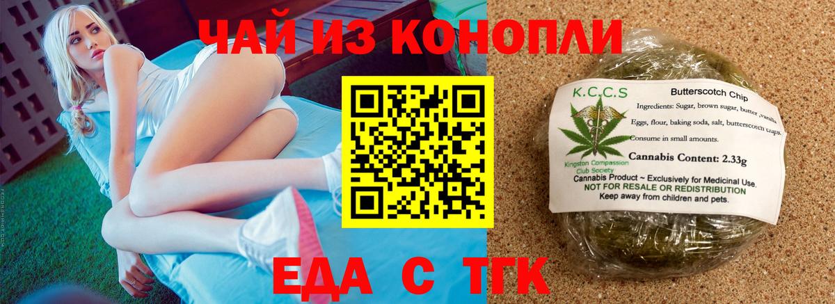 Сосновый Бор  Canna-Cookies конопля  Вход с VPN 