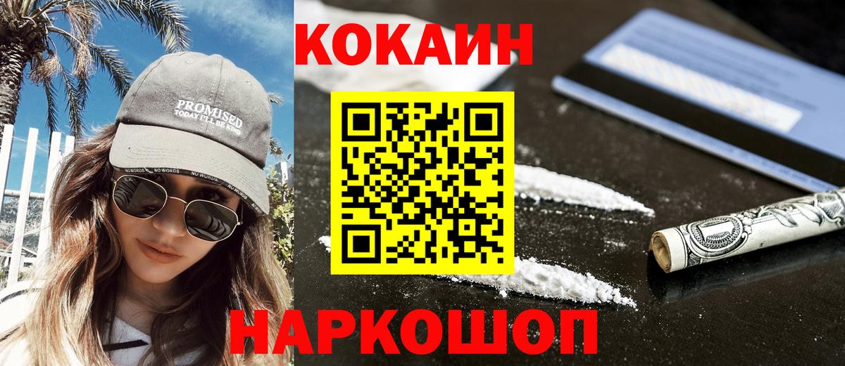 закладки  Вход с VPN  Сосновый Бор  COCAIN 98% 