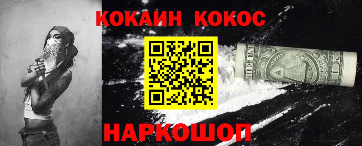Кокаин Боливия Сосновый Бор