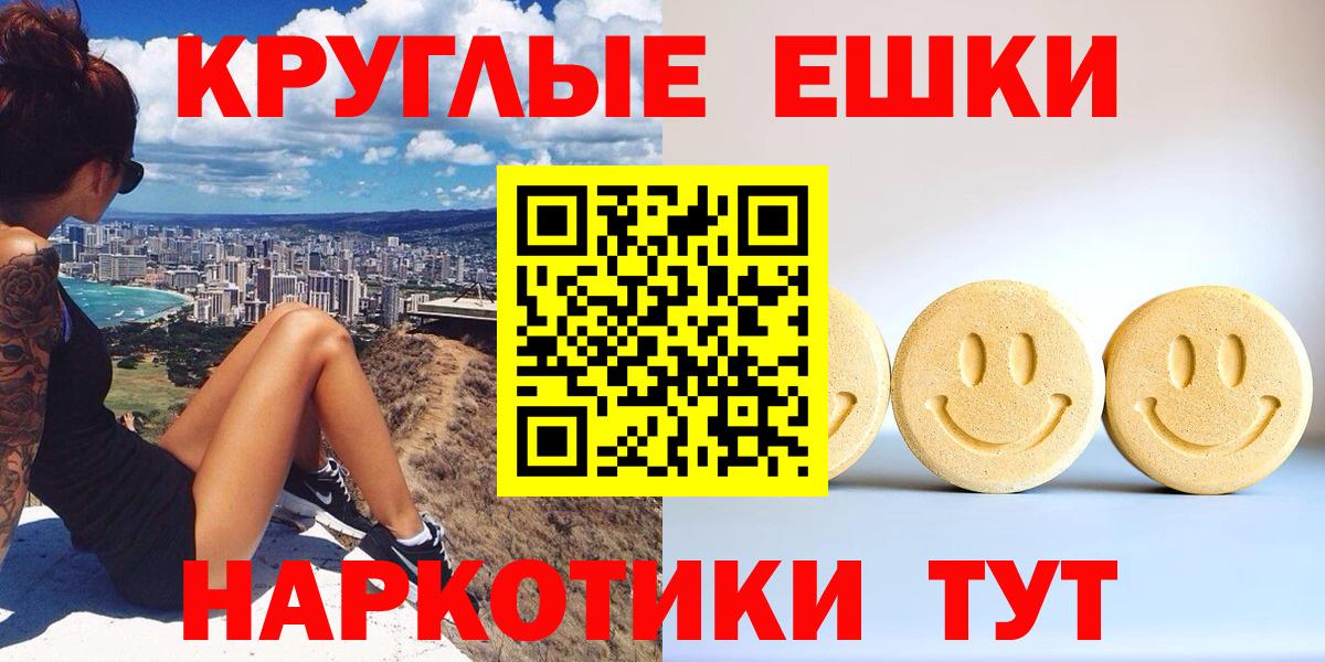 Ecstasy mix  ЭКСТАЗИ 280мг  Сосновый Бор  Вход с VPN 