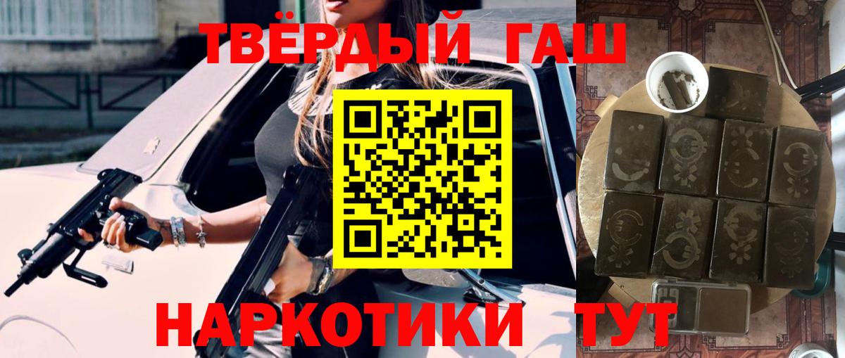 ГАШИШ Ice-O-Lator  Вход с VPN  Гашиш Изолятор  Сосновый Бор 