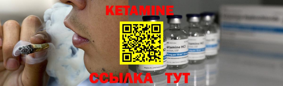 КЕТАМИН VHQ  Вход с VPN  КЕТАМИН VHQ  Сосновый Бор 