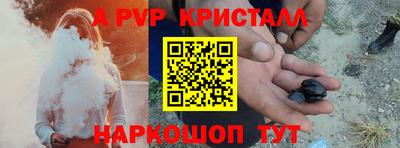 ALPHA PVP Будённовск