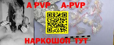 ALPHA PVP Будённовск