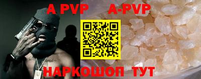 ALPHA PVP Будённовск