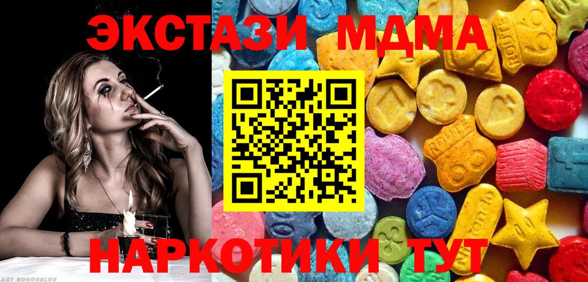 Сосновый Бор  MDMA  МДМА VHQ  Вход с VPN  МДМА молли 