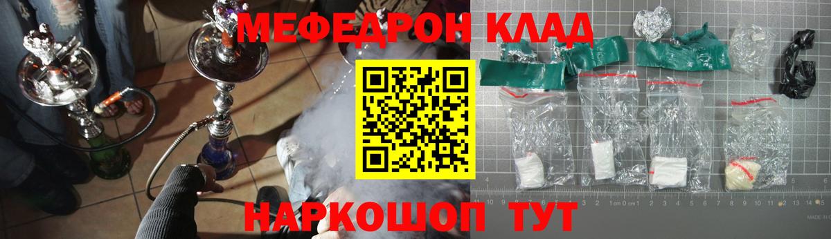 Меф  МЯУ-МЯУ  Меф VHQ  Вход с VPN  МЯУ-МЯУ мяу мяу  Сосновый Бор 