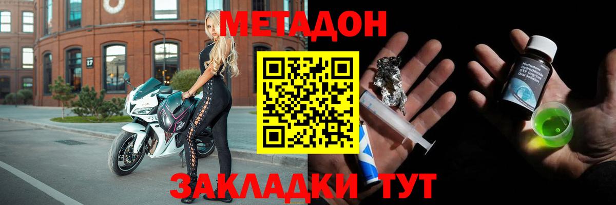 Сосновый Бор  Метадон methadone  блэк спрут вход  Вход с VPN 
