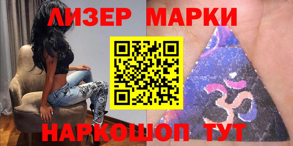 Марки N-bome 1,5мг  Вход с VPN  Марки 25I-NBOMe  Марки N-bome 1,5мг  Сосновый Бор 