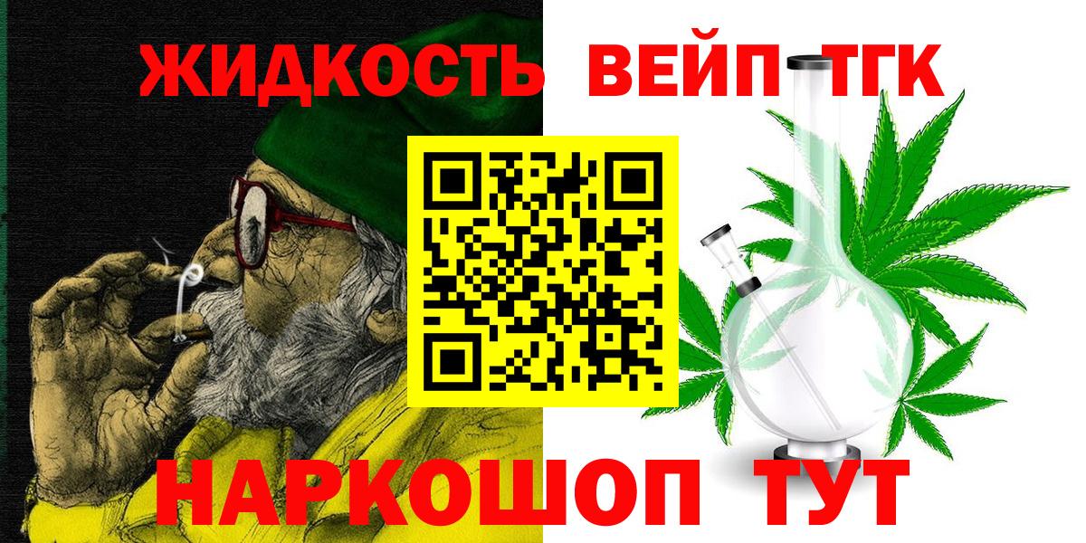 Сосновый Бор  Дистиллят ТГК жижа  Вход с VPN 