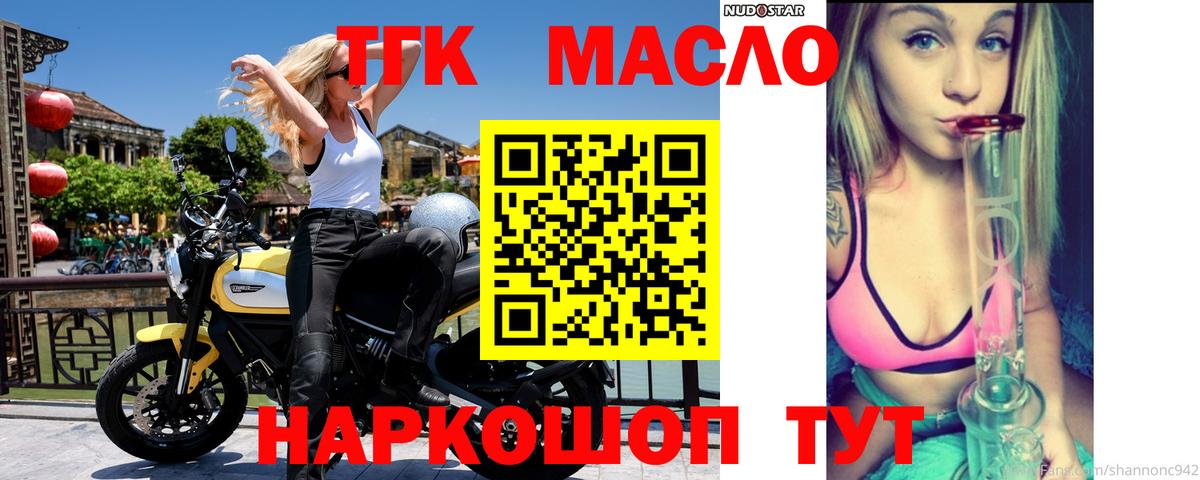 ТГК концентрат Сосновый Бор